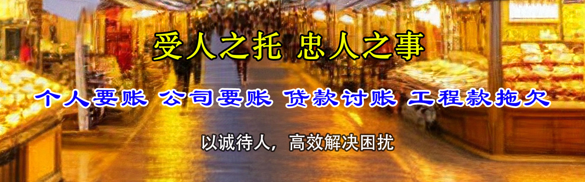 磐安清钱公司